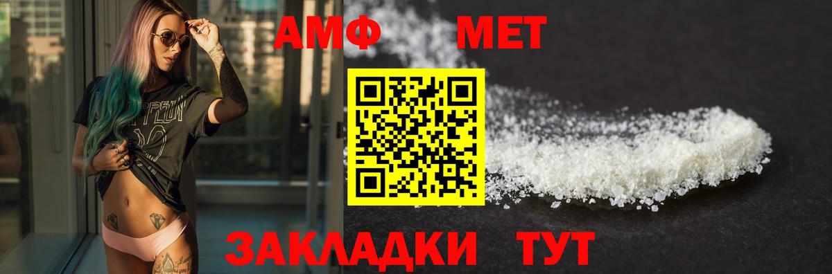Amphetamine 98% Егорьевск