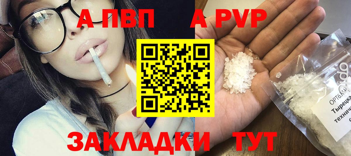 Егорьевск  А ПВП VHQ  Вход с VPN  А ПВП СК КРИС 