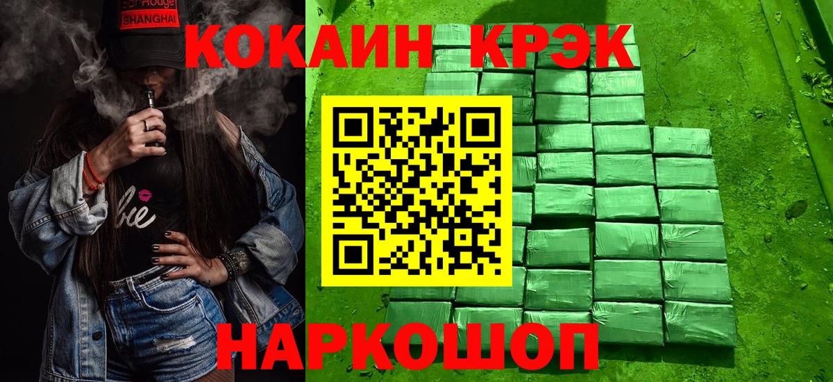 КОКАИН 99%  Вход с VPN  Егорьевск  Кокаин  COCAIN 97% 
