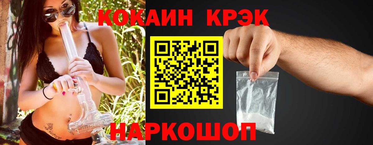 Cocaine Перу Егорьевск