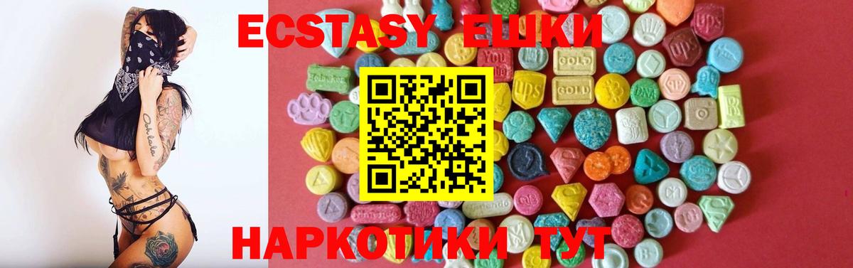 ЭКСТАЗИ mix Егорьевск