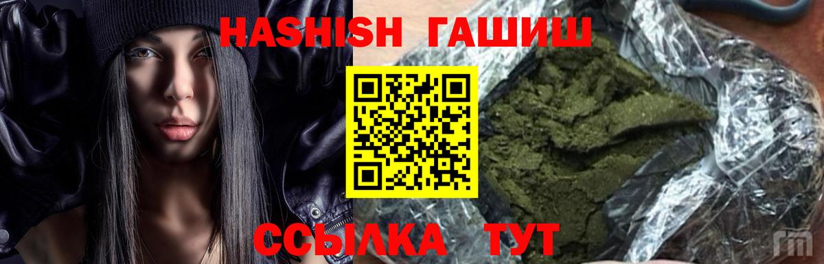 Егорьевск  ГАШ гашик  ГАШ  ГАШ индика сатива  Вход с VPN 