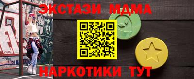 кристаллы Мариинск