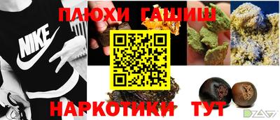синтетический гашиш Малгобек