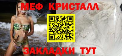 кристаллы Мариинск