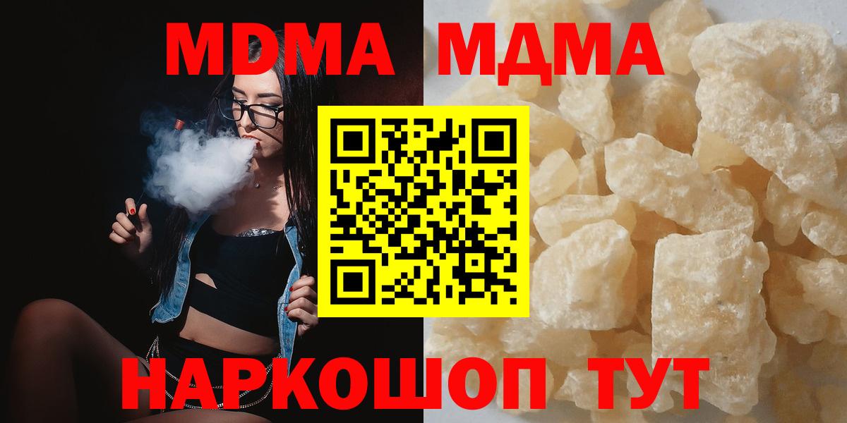 МДМА crystal Егорьевск