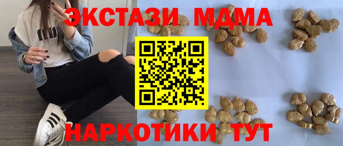 МДМА crystal  MDMA crystal  МДМА  Вход с VPN  Егорьевск 