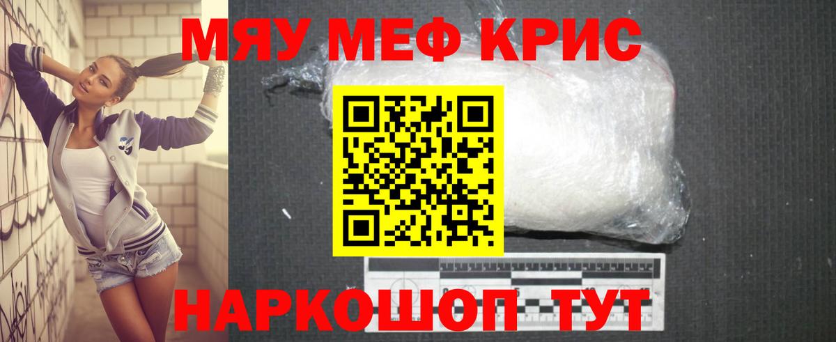 Мефедрон  Егорьевск