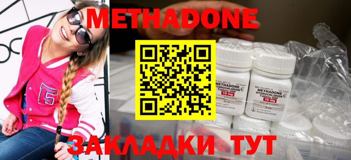 МЕТАДОН methadone  Метадон белоснежный  Егорьевск  Вход с VPN 