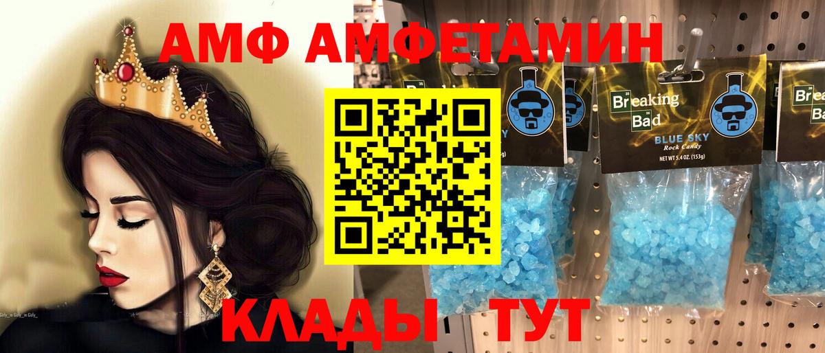 МЕТАМФЕТАМИН Декстрометамфетамин 99.9%  Вход с VPN  Егорьевск 