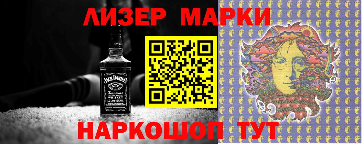 Марки 25I-NBOMe 1,8мг  Вход с VPN  Егорьевск  Марки 25I-NBOMe  Марки 25I-NBOMe 1,8мг 