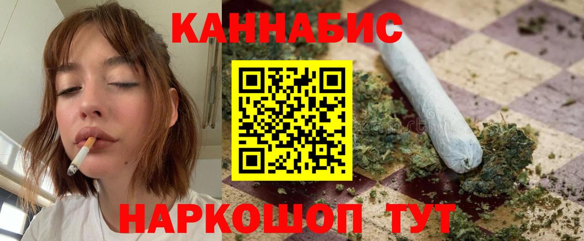 Бошки Шишки план Егорьевск
